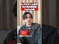 レアなゲーム機を見た時の反応集 Switch編 #任天堂 #ゲーム