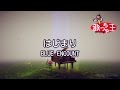 【カラオケ】はじまり/BLUE ENCOUNT