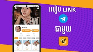 How to link Telegram Chat with Bee Bush screenshot 3