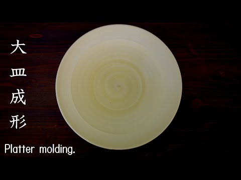 For beginners] Electric potter's wheel How to make a large plate