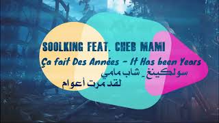 soolking feat cheb mami - ça fait des années - Translated AR - FR - ENG مترجمة