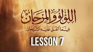 Lulu wal Marjaan || Lesson 7 || Al Ustaz (Abu Saif) Muhammad Rafiq