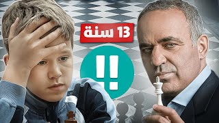 كارلسن ضد كاسباروف | اساطير الشطرنج