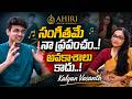 సంగీతమే నా ప్రపంచం..! అవకాశాలు కాదు..! |  Kalyan Vasanth | Ahiri Music Academy |