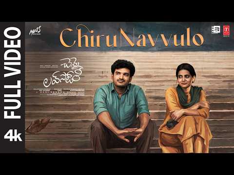Full Video: Chirunavvulo | Chennai Love Story | Kiran Abbavaram | Sri Gouri Priya | Mani Sharma