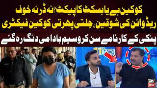 Shocking Claims in Pinky Case | “Cocaine or Something Else?” | Waseem Badami Reacts