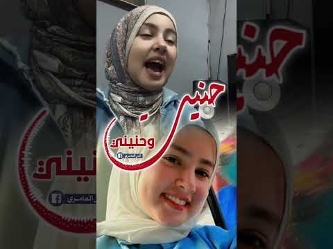 حنيت وحنيني المنشدة ندى محمود