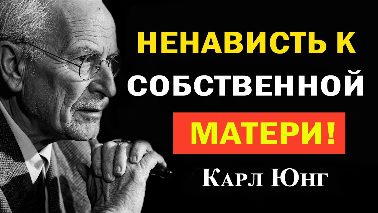 6 горьких истин о нарциссическом ребёнке и матери — Карл Юнг
