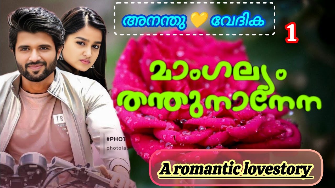 അവന്റെ നോട്ടത്തിൽ നിന്നും അവൾ വേഗം പിൻവലിഞ്ഞു #malayalam #familybook #audiostory