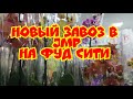 #jmp #Светлена #Канчура
Новый завоз Фаленопсисов в JMP