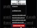 IPC Section 310 धारा 310 #shorts #viral #gkfact #trending #ytshorts #lawfacts