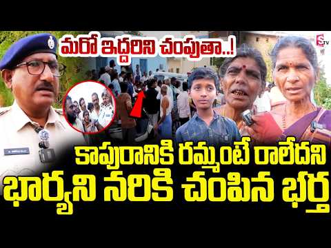 మదనపల్లిలో మహిళ దారుణ హ_త్య .. ! Madanapalli Latest Incident | Tragic Incident | Suman TV