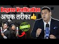 Verify your degree  no verification of degree  university cheat students