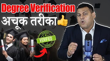 Verify your Degree || No verification of Degree || University cheat students