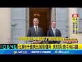 美中貿易談判進展