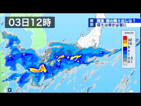 東京 いつ雨降る Youtube