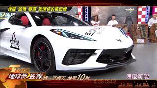 速度 激情 賽道 喚醒你的熱血魂 地球黃金線 20200723 (預告)