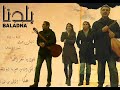 أغنية حب إلى شهيد الكرك أحمد المجالي هلي بزغرودة فرقة بلدنا كلمات إبراهيم نصر الله