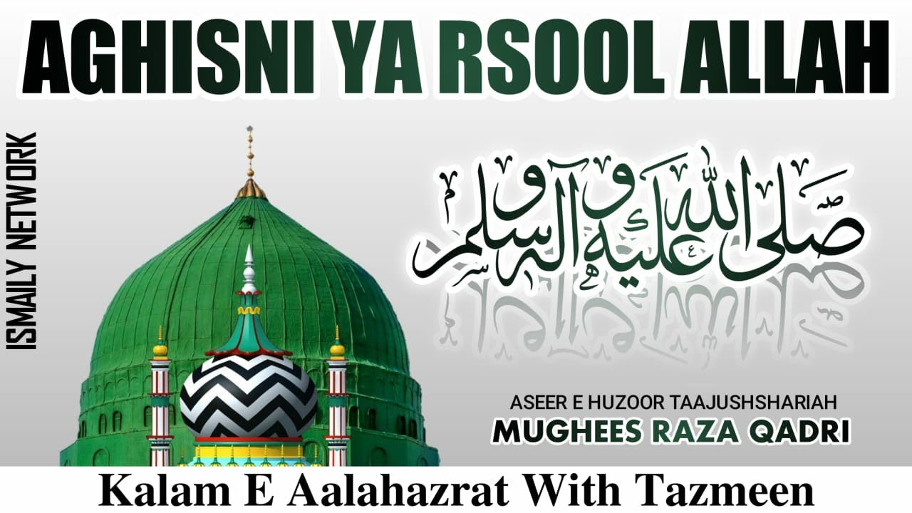 Agha Rasool Aghisni Ya Rasool Allah | 2020 Kalam E Sarkar Aala Hazrat | Qari ...