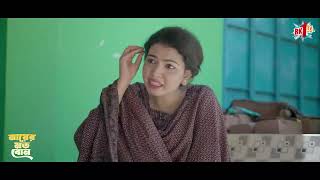 Saddam Mal s overprotective Mayer Moto Bon creates hilarious situations in the village