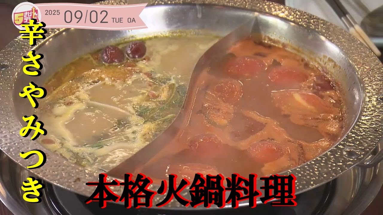 きぬのおしゃれランチ ～火鍋シスター～