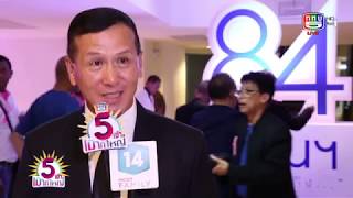 งาน  84 ปี คืนสู่เหย้า 