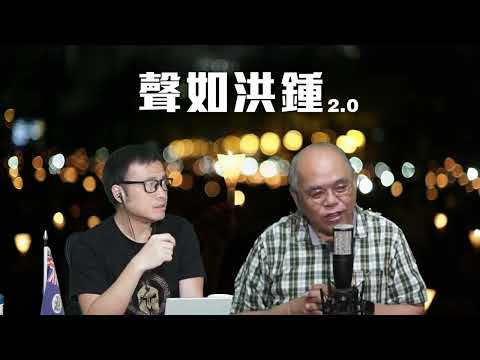 【聲如洪鍾1A】一周五單惡狗案！鐵鏈狗搞出人命，禍源女義工「救走」搵新主人惹禍，動保義工憑甚麼決定救狗，救出「風險狗」卻找不到主人，闖禍卻刪文潛水重創動保界信任23/08/2026