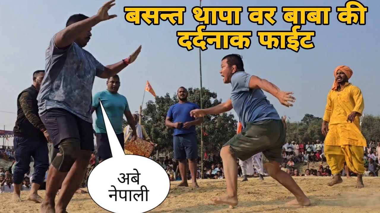 बसन्त थापा वर बाबा निर्दोष की घातक फाईट।बाबा की नई कुस्ती।basant baba ki new kushti  ।।
