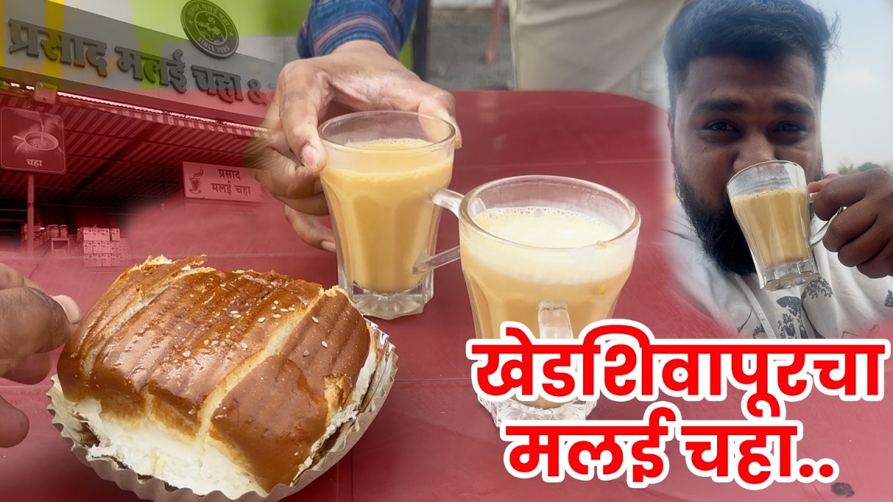Khedshivapur चा प्रसाद मलई चहाचा आस्वाद | Pune to Khedshivapur Travel Vlog #ganeshgjadhav