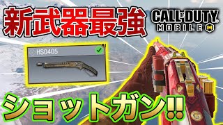 Codモバイル バトロワ 初動ラピュタ降りで敵が多すぎた ソロスク Abuchan Abc