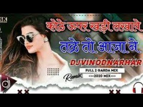 Teri Gali Mein Aaye Barati Dj RemixHaryanvi Old Dj Song 2022Dj Vinod Narhar