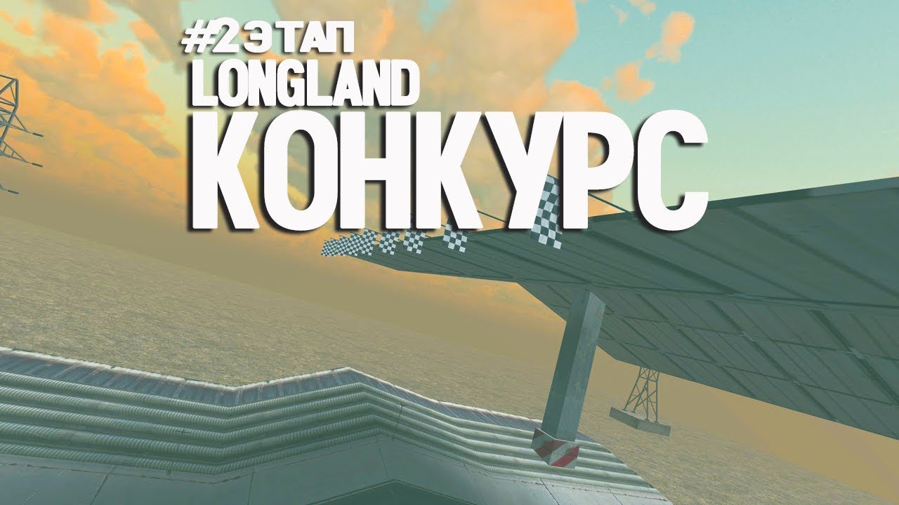 ЛОНГЛЭНД SLICK RAGING (VK )