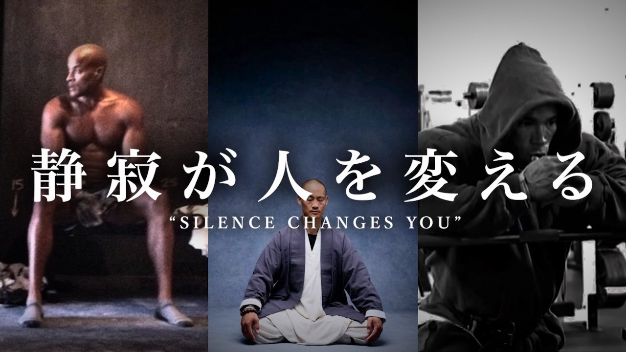 静寂の先にあるものとは？ “What Lies Beyond Silence?”