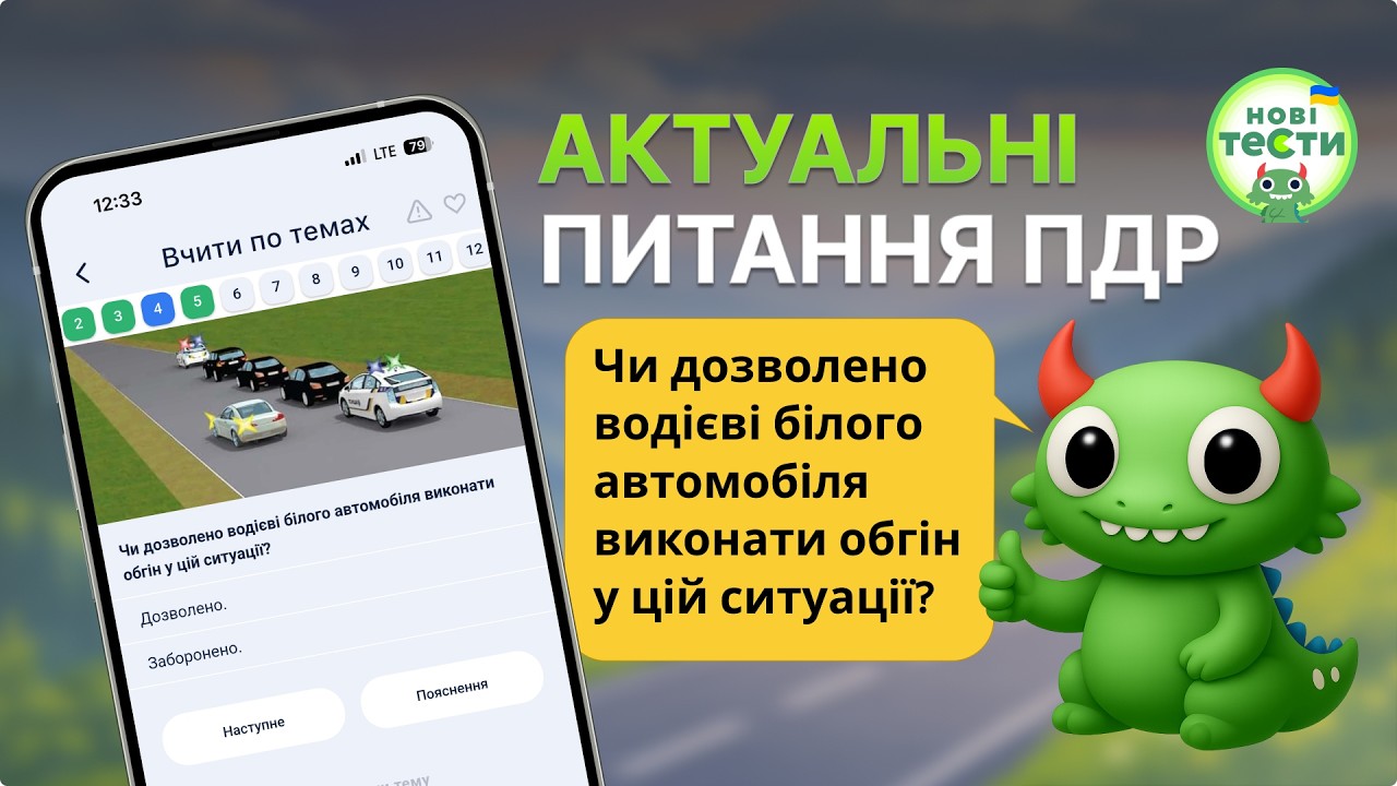 Постер відеопояснення