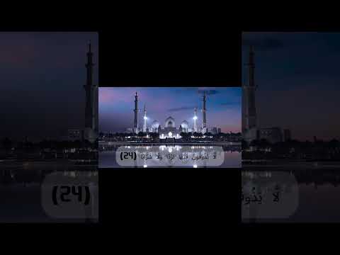 تلاوة مؤثرة تهز القلوب| من سورة النبأ 😊❤️ #المصحف #اكسبلور