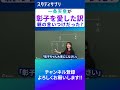 しぶしぶ？一条天皇が彰子をを愛した訳 #勉強 #切り抜き #古典