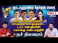 Junior Vikatan | Election 2024  நச் நிலவரம் : கொங்கு மண்டலம் - வெல்லப்போவது யார்? Part 5 | Exclusive