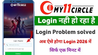 my 11 circle login problem | my 11 circle login problem something went wrong screenshot 3