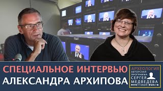 "Конспирология - это уже новая идеология" | Проект Сергея Медведева