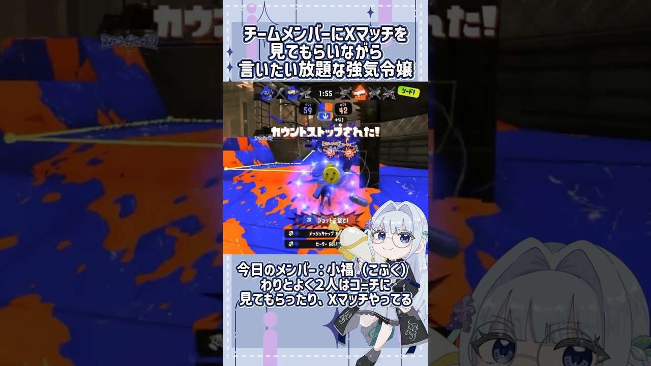 オフ雨深さんのXマッチwith小福 #vtuber #スプラトゥーン3 #shorts