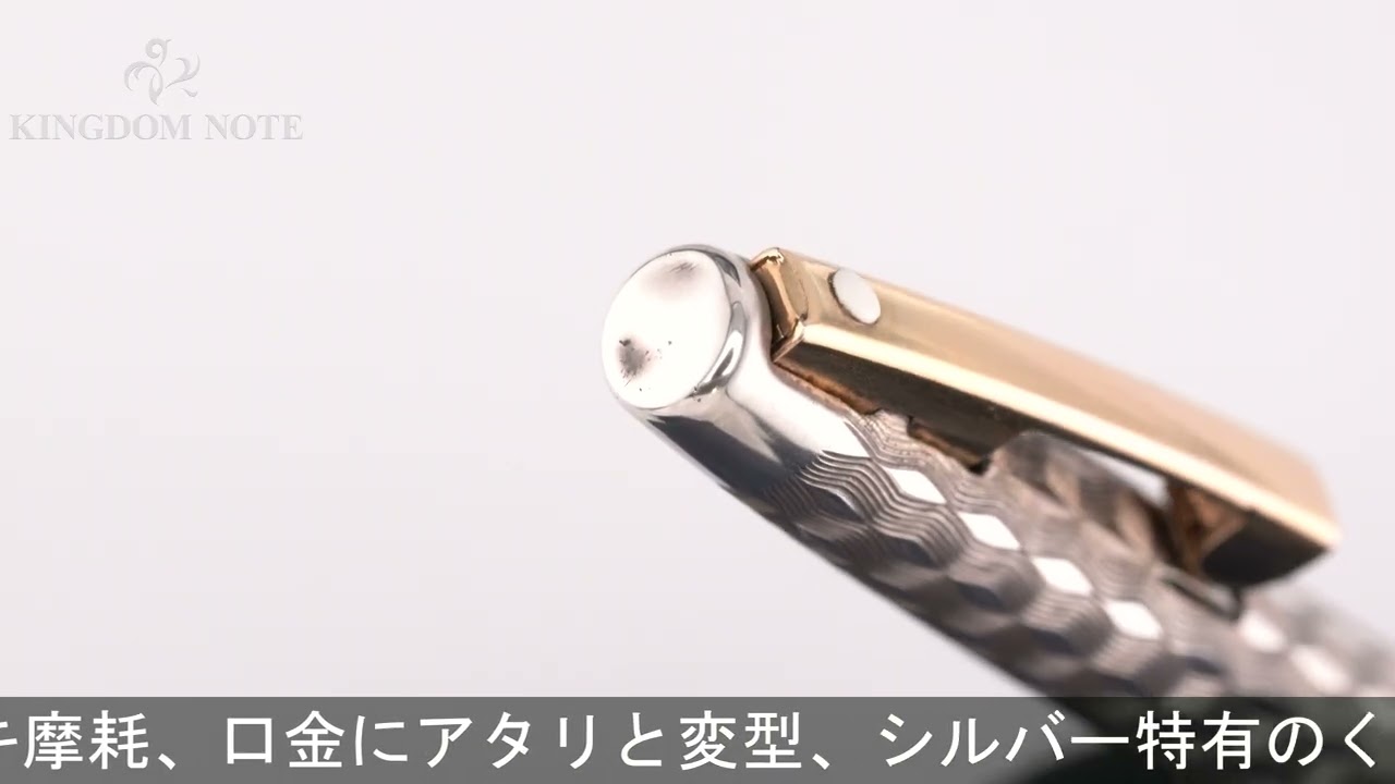 SHEAFFER シェーファー ボールペン インペリアル 834 スターリング