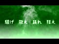 AYAKASHI(コール動画)