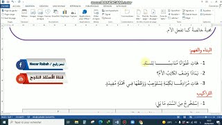 تقويم تشخيصي للسنة الأولى متوسط لغة عربية مع الحل #الأستاذ_الناجح