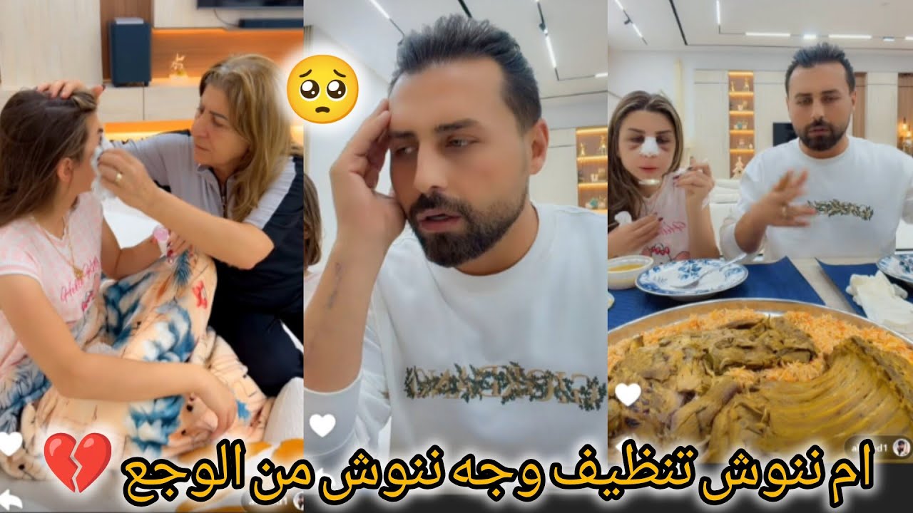 ريتشو وننوش _ حزن ام ننوش تنظيف وتخفيف وجه ننوش 💔🥺 واخيرا عشاء ننوش منسف كبير😋ننوش