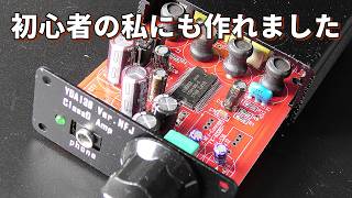 The jaw-dropping value of this DIY Yamaha Class D amplifier (aluminum case included) for under $20