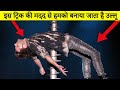 देखिये कैसे हमे उल्लू बनाते है ये जादूगर , 4 अद्भुद जादू का पर्दाफाश || 4 MAGIC TRICKS REVEALED