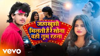 Suresh Kumar - Jahan Khushi Milti Hai Re Sona Wahi Tum Rahna