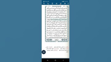 سورة آل عمران اية(١٩٦)
