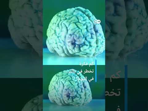#وثائقي #shorts قوة الأفكار - لغز كبير يواجه العلم