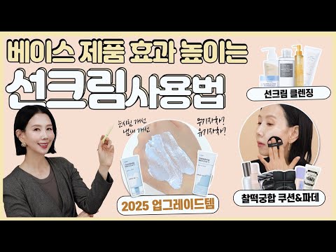 (*<strong>Eng</strong>) #올영세일 선크림 <strong>추천</strong>?! 프렙, 프라이머 바르는 순서, 선크림 클렌징 추천템 by 디렉터파이